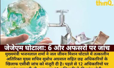 jjm scam cm approves probe against 6 more officers 18 under acb scanner