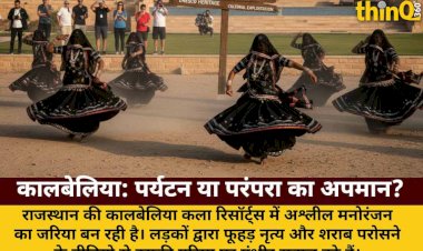 paryatan banam parampara kalbelia ki asmita se khilwad kab tak