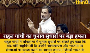 rahul gandhi vote theft anti national act capture of institutions