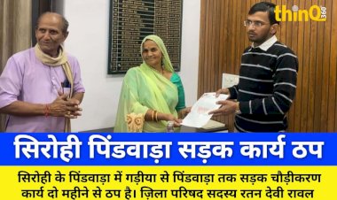 sirohi pindwara road work stalled district council member warns strike