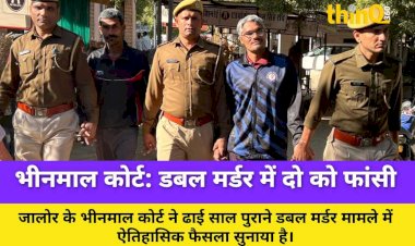 bhinmal court historic decision double murder two sentenced to death