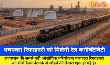 pachpadra refinery ko milegi rail connectivity 35 saal baad phir daudegi train