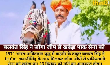 1971 war balwant singh drove out pak army with jonga jeep
