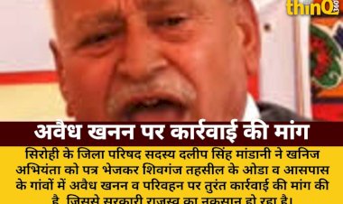 demand action illegal mining sirohi district council member letter