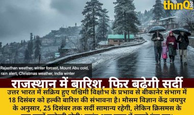 rajasthan rain alert cold increase after christmas