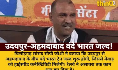 udaipur ahmedabad vande bharat train soon mewar high speed connectivity