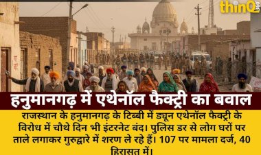 hanumangarh ethanol factory protest internet shutdown people flee to gurudwara