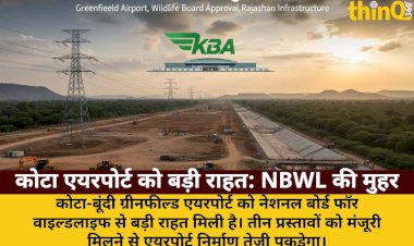kota bundi airport nbwl ne transmission drainage ko di manjuri