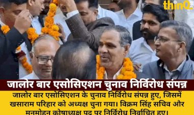 jalore bar association khasaram parihar president vikram singh secretary