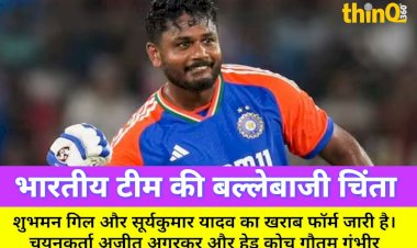 gill surya bad form selectors questioned