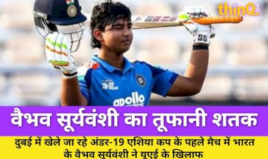 under 19 asia cup vaibhav suryavanshi century record