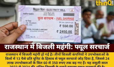 rajasthan bijli mahangi 24 lakh upbhoktaon par fuel surcharge ka bojh