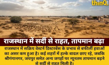 rajasthan mein barfili hawaon ka asar kam dhup badal sardi se rahat