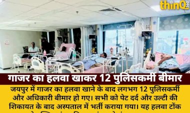 jaipur gajar ka halwa 12 policemen sick shop sealed