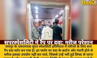 superspeciality hospital ramp drugs patients troubled