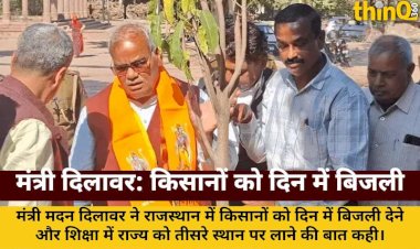 mantri dilawar farmers daytime electricity rajasthan education third rank