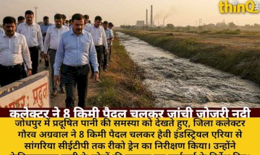 jodhpur collector walked 8km to investigate polluted water