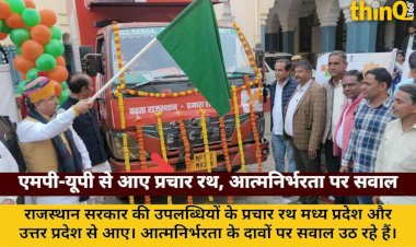 rajasthan govt publicity chariots from mp up