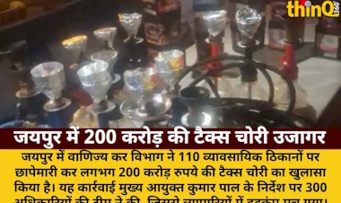 jaipur state gst raids 110 locations 200 crore tax evasion uncovered