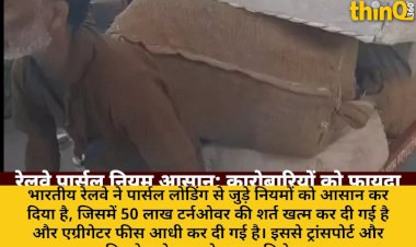 railway parcel loading rules simplified turnover condition removed fees halved