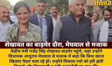 shekhawat barmer visit making me work without food