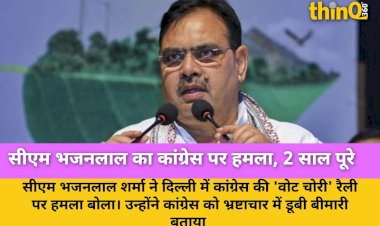 cm bhajanlal congress corruption disease 2 years work