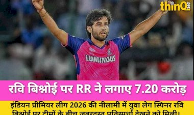 ipl 2026 nilami ravi bishnoi 7 20 karod me rajasthan royals ke hue