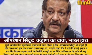 operation sindoor ke pahle din bharat hara chavan ka bada dava