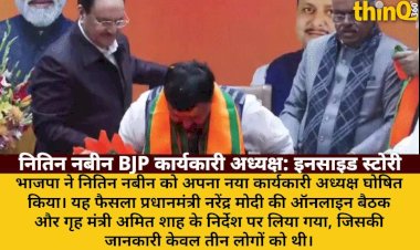 nitin naveen bjp working president pm meeting shah order
