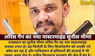 lawrence gang new mastermind sunil meena pakistan arms supply role