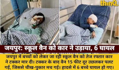 jaipur speeding car hit school van 6 children seriously injured
