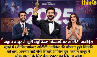 filmfare ott awards 2025 jahan kapoor best actor