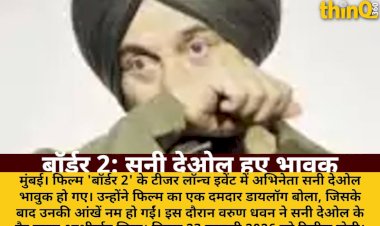 border 2 teaser launch sunny deol emotional varun dhawan blessings