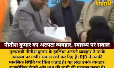 nitish ka hijab khichna pair chuna kya wakai bimar hain cm