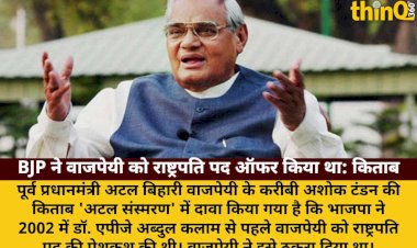 bjp offered vajpayee president post before kalam book claims