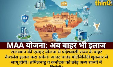 maa yojana outbound portability from tomorrow rajasthan residents can get treatment outside