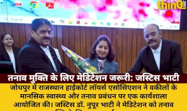 vakilon ke mansik svasthya par karyashala meditation se tanav mukti