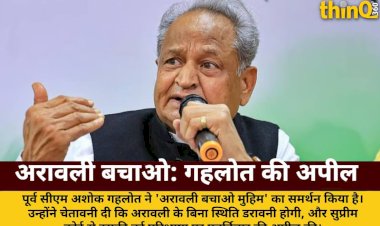 gehlot said aravalli should not be measured by tape but by environmental contribution
