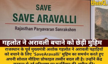 aravali bachao muhim gehlot changed profile picture appealed center