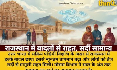 rajasthan me chaye badal tej sardi se mili rahat saal ke ant tak samanya rahegi thand