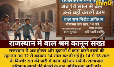 rajasthan new child labor law implemented minimum age increased