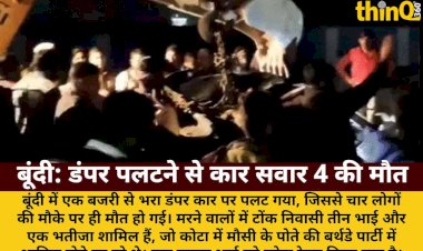 bundi dumper overturns on car 4 dead 3 brothers nephew