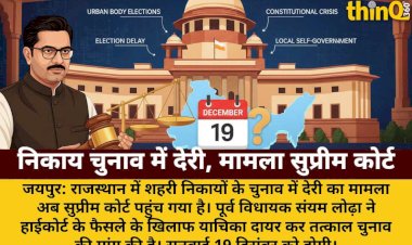 rajasthan nikay chunav delay supreme court hearing tomorrow