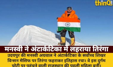 rajasthan manasvi unfurls tricolour antarctica vinson massif