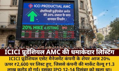 icici prudential amc ki 20 uchhal ke sath shandar listing