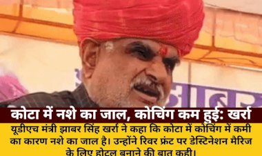 kota me nashe ka jal coaching kam hui udh mantri kharra