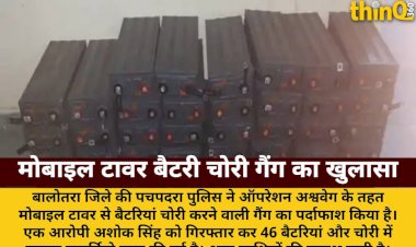 mobile tower se battery chori karne wali gang ka pardafash ek girftar