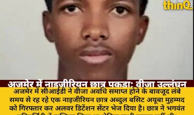 ajmer nigerian student arrested visa violation