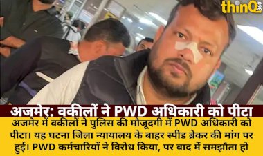 ajmer lawyers beat pwd official then settlement