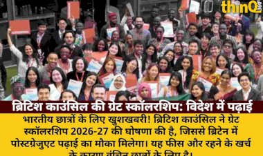 british council great scholarship videsh padhai sapna sakar